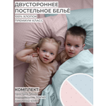 Детское постельное белье Dr. Hygge розовый-голубой