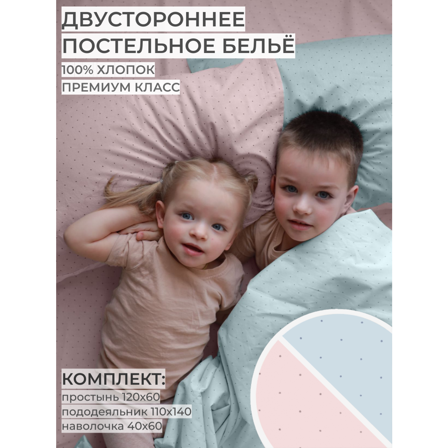 Детское постельное белье Dr. Hygge розовый-голубой - фото 1