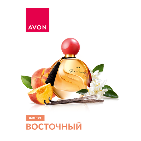 Парфюмерная вода AVON Far Away для нее 50 мл