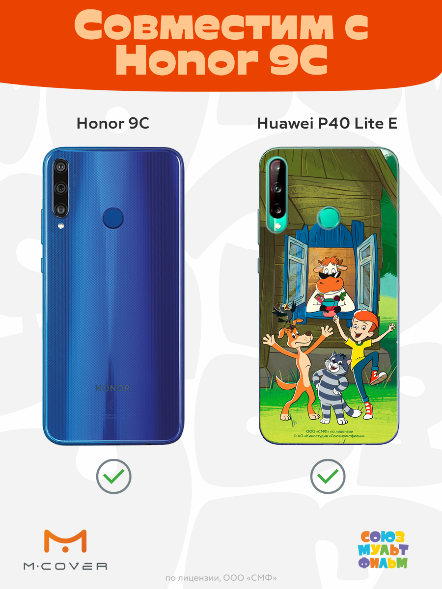 Силиконовый чехол Mcover для смартфона Huawei P40 lite E Honor 9C Союзмультфильм Каникулы в деревне - фото 4