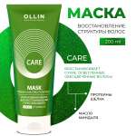 Маска для волос профессиональная Ollin восстанавливающая Care 200 мл