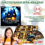 Игра настольная Умные игры Мистерия 380824