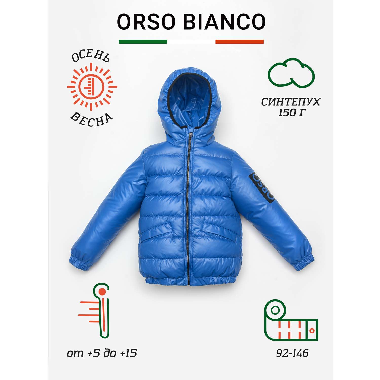 Куртка Orso Bianco OB20924-02_ультрамарин - фото 9