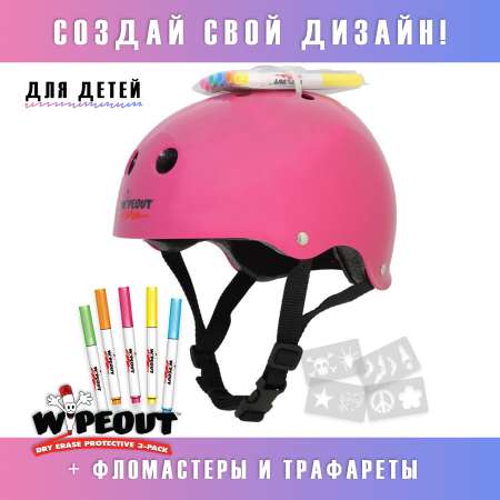 Шлем защитный спортивный WIPEOUT Neon Pink с фломастерами и трафаретами / размер L 8+ / обхват головы 52-56 см.