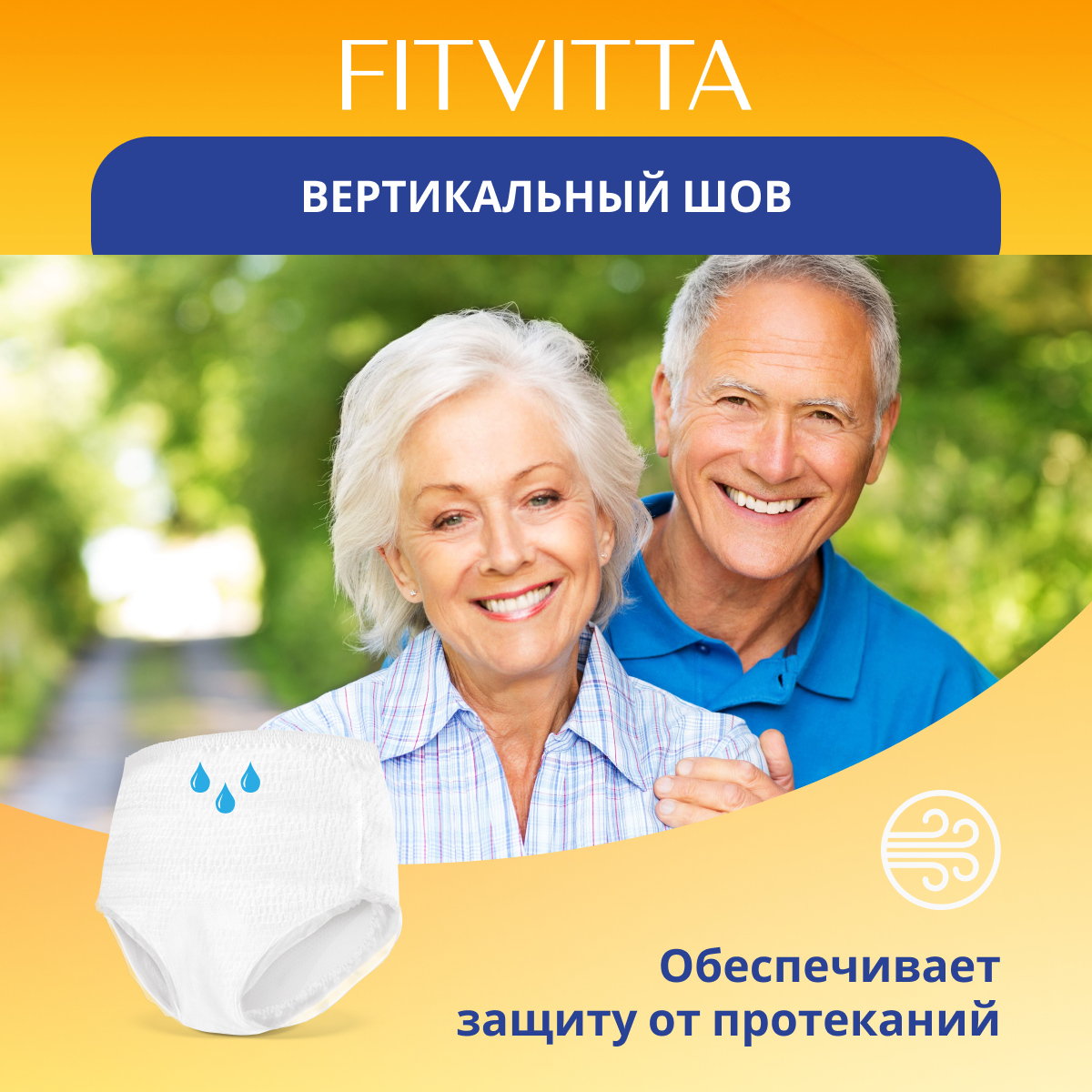 Подгузники-трусики FITVITTA XL - фото 4