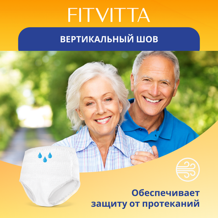 Подгузники-трусики FITVITTA XL