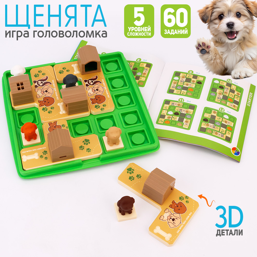 3D головоломка TIPTOPOLIS "IQ домик для щенка" - фото 1