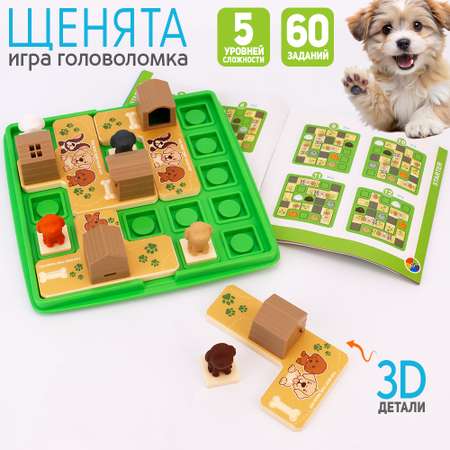 3D головоломка TIPTOPOLIS \"IQ домик для щенка\"