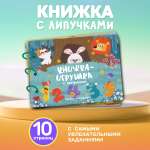 Книга Айфолика Книжка-игрушка с липучками. Цифры и алфавит