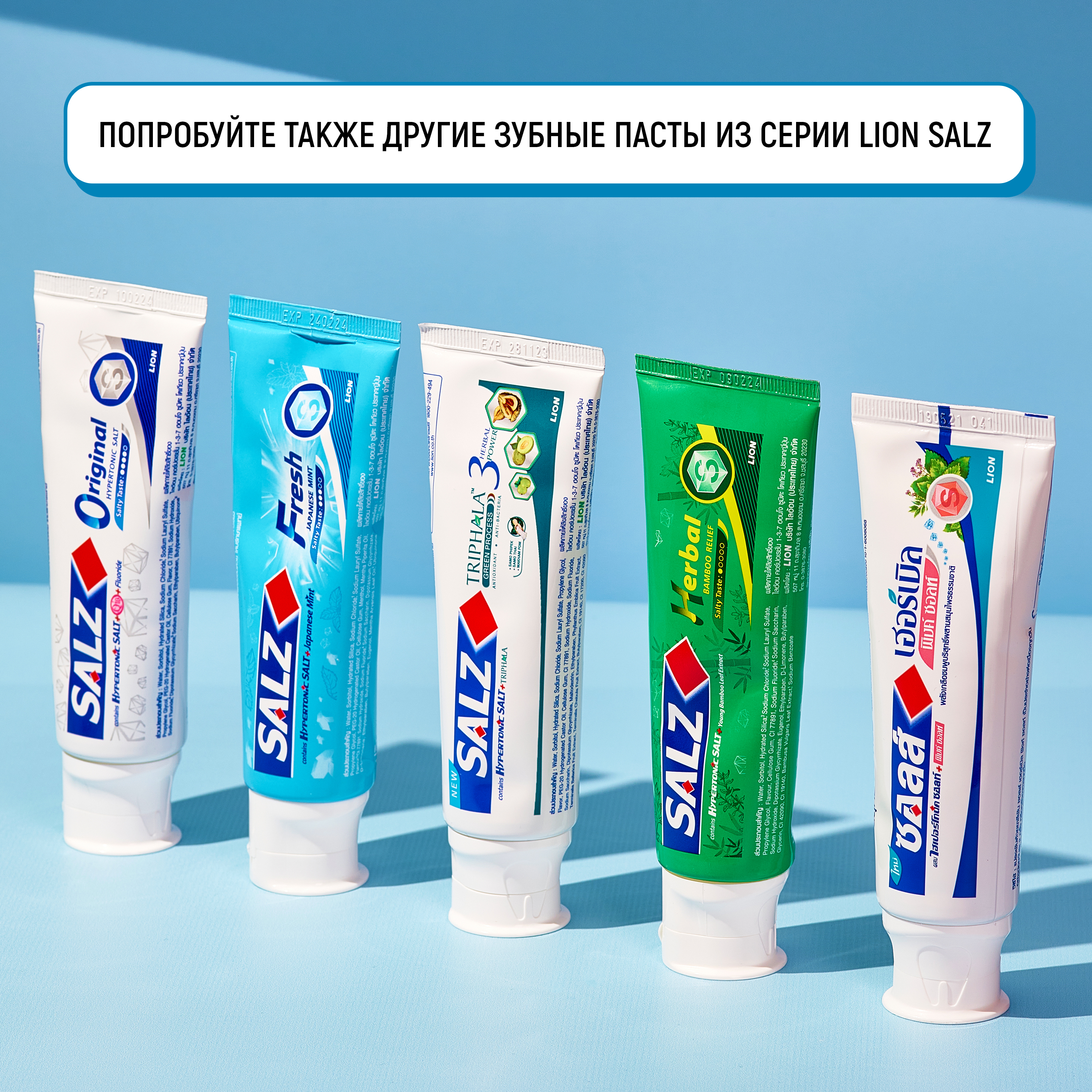 Зубная паста LION Salz Fresh для комплексной защиты 80 г - фото 8