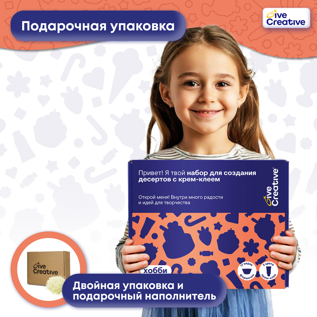 Набор для творчества Give Creative в ассортименте - фото 8