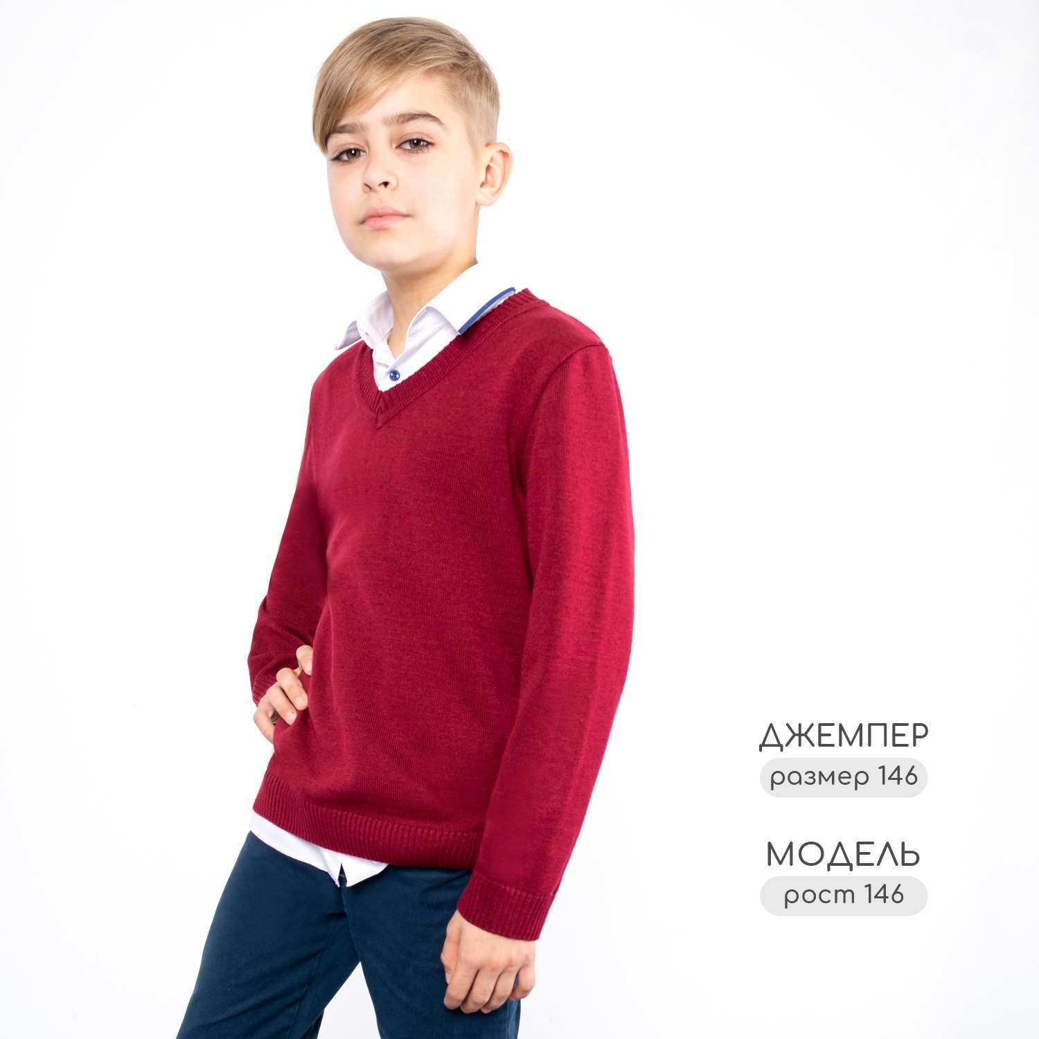 Пуловер LEO 4037С_бордовый - фото 9