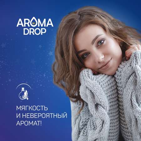 Гель для стирки AROMA DROP 2 в 1 Aromatherapy Жасмин и Ветивер - 5 л