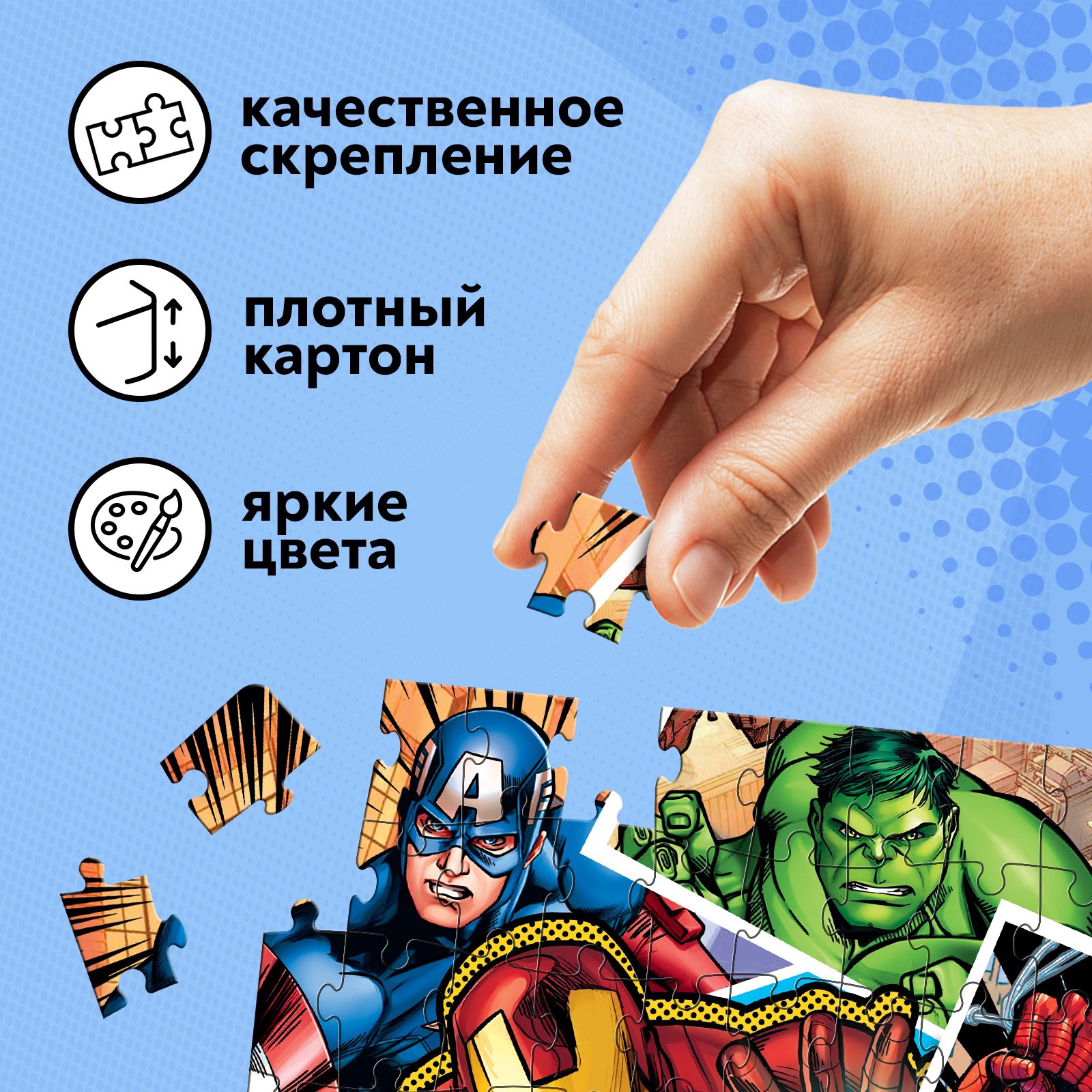 Пазл Marvel классический - фото 3