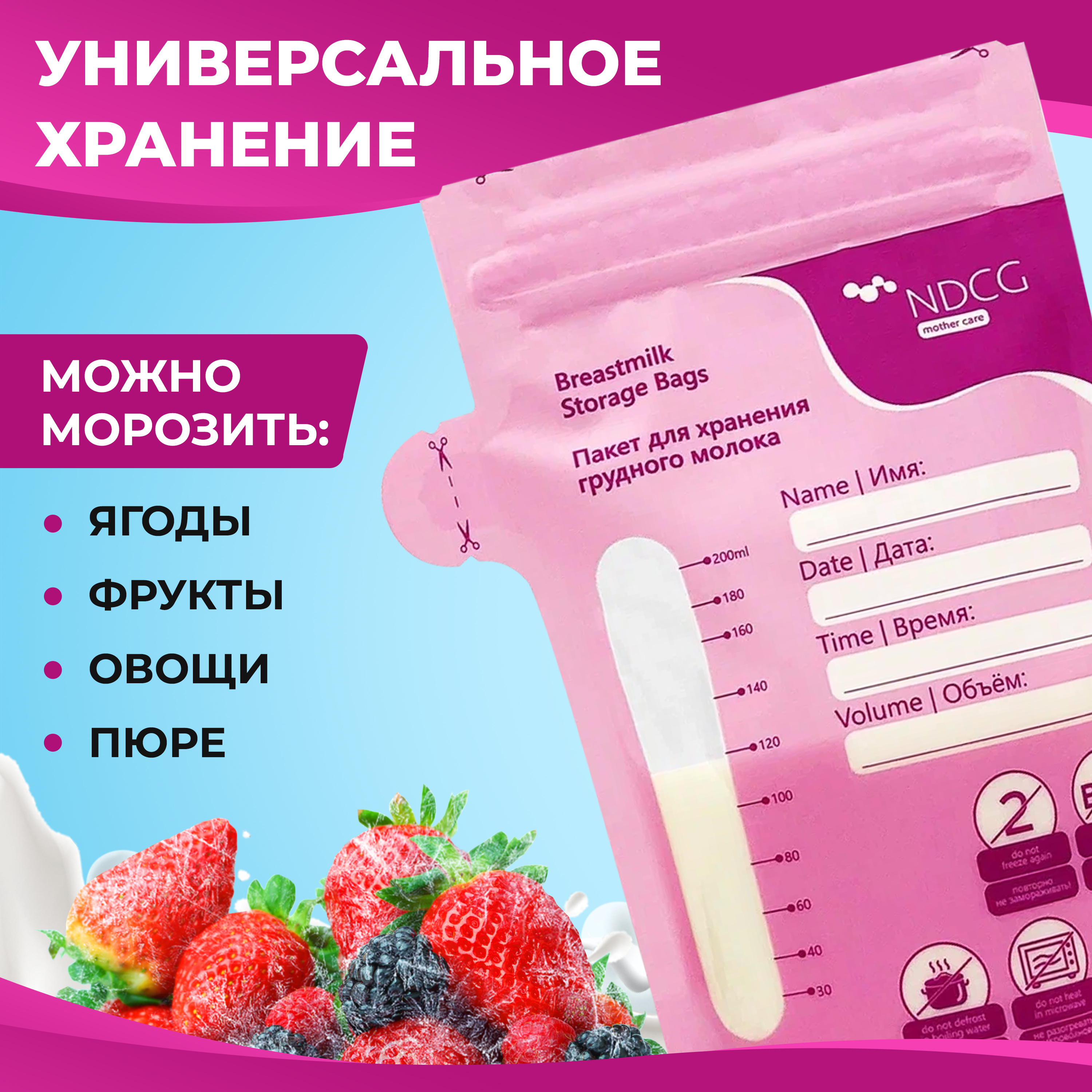 Пакеты для грудного молока NDCG Breastmilk Storage Bags 25 - фото 3