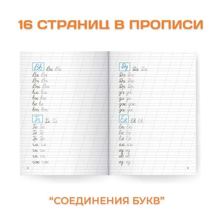 Прописи Проф-Пресс для хорошего почерка в комплекте из 4 шт А4 по 8 листов