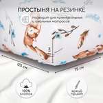 Простыня на резинке 125х75х12 Amarobaby Поплин Baby deer