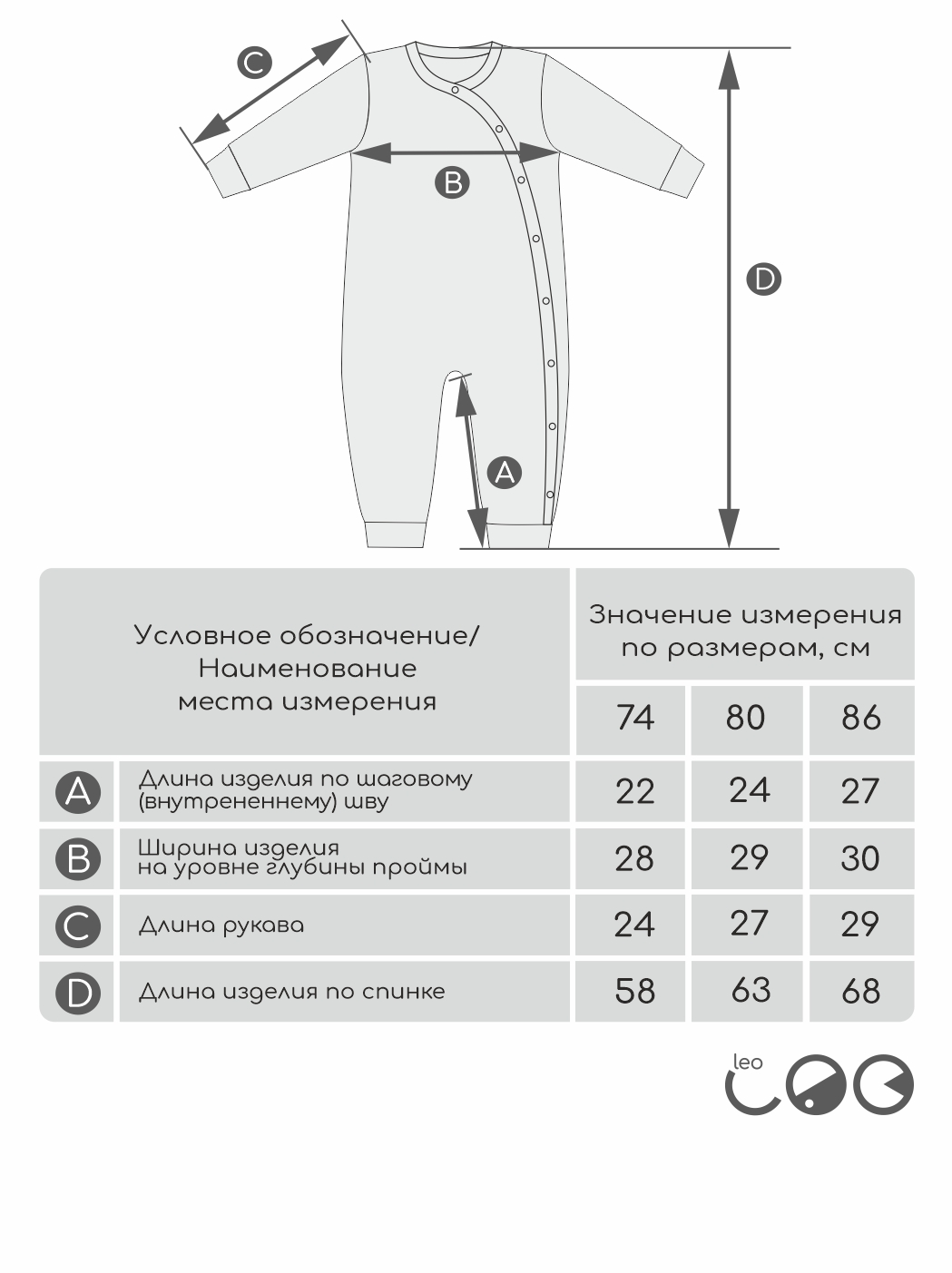 Комбинезон 3 шт LEO 1001А-19_розовый/молочный - фото 3