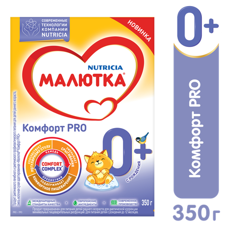 Смесь молочная Малютка Комфорт PRO 350г с 0месяцев