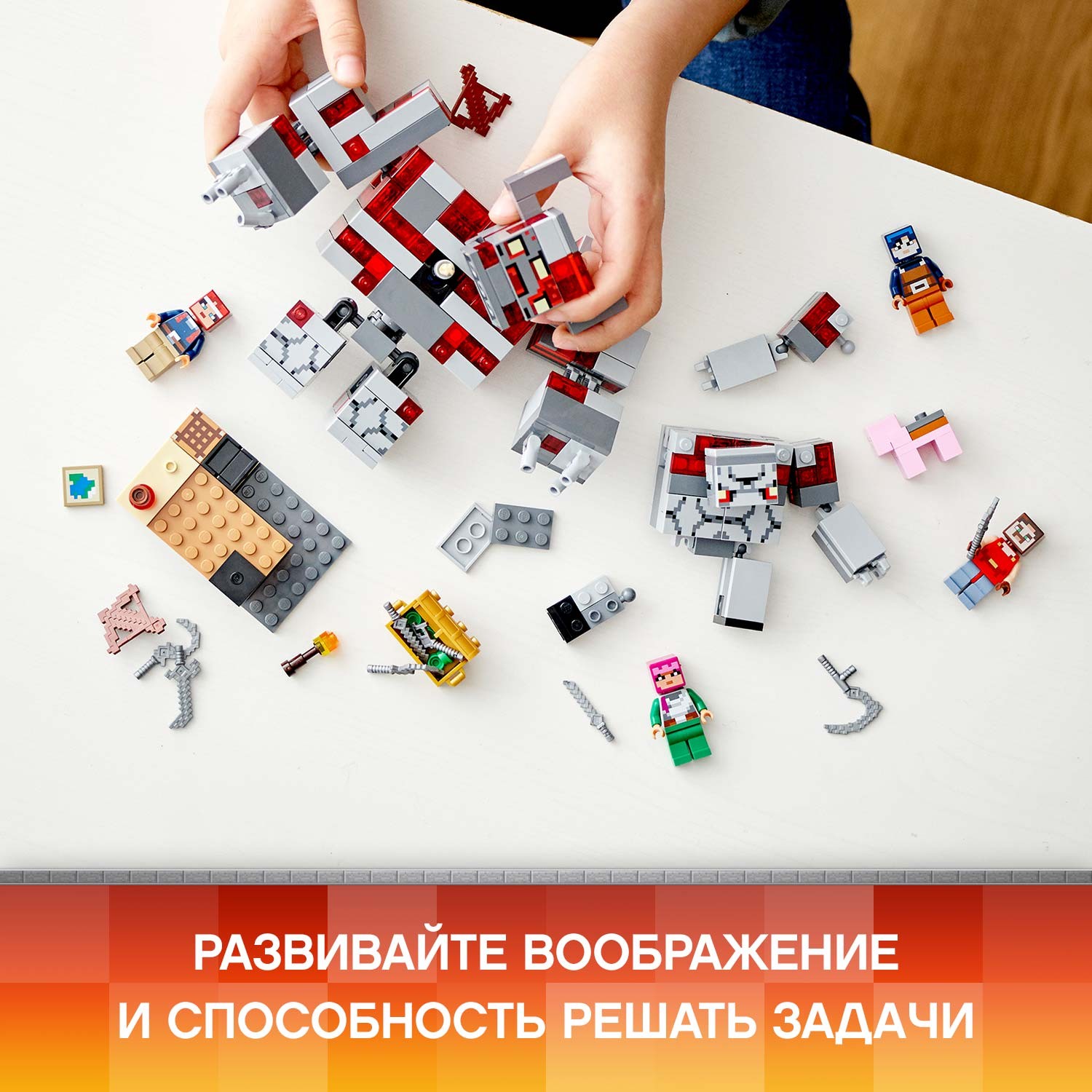 Конструктор LEGO Minecraft Битва за красную пыль 21163 - фото 5