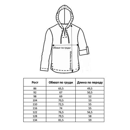 Туника Весёлый человечек