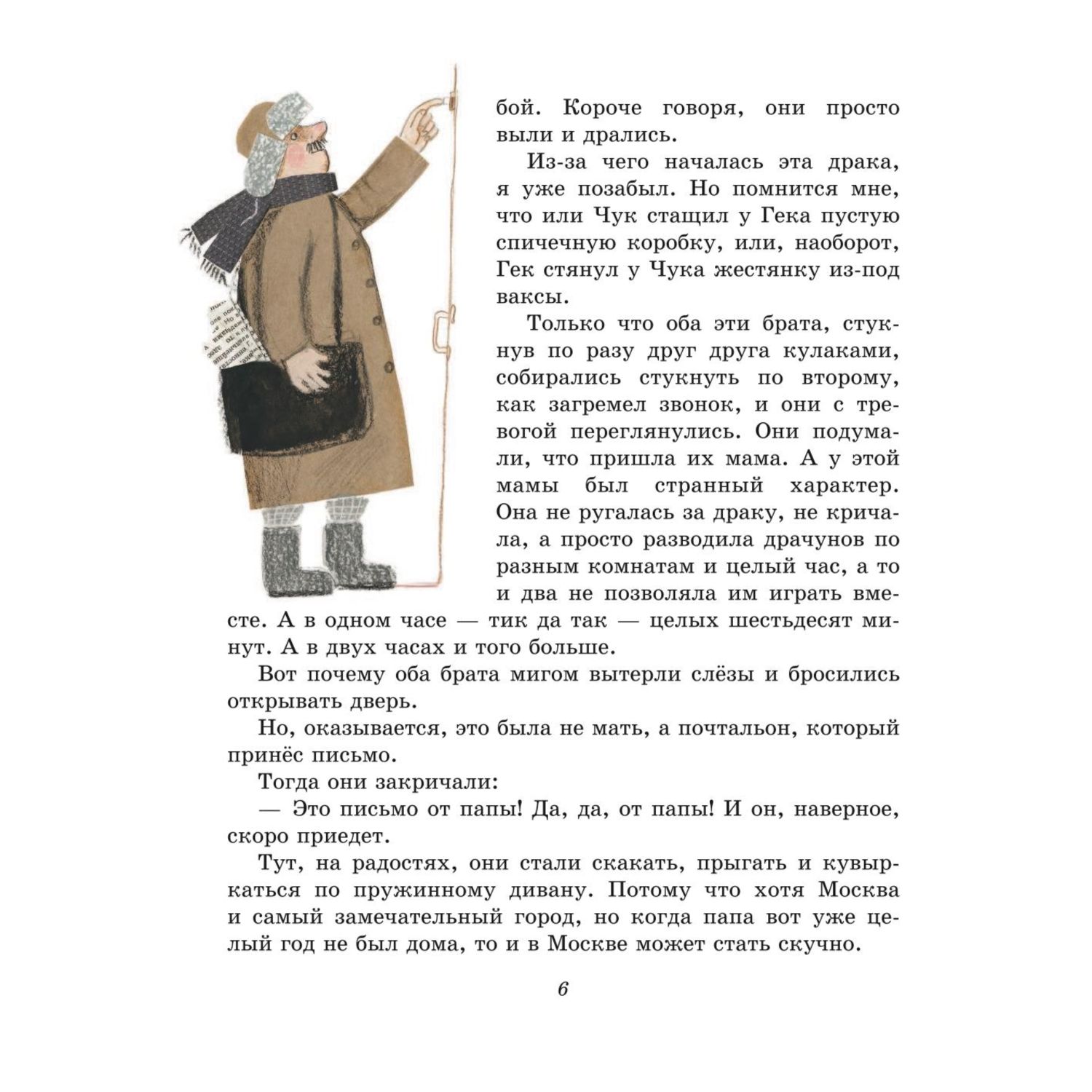 Книга Эксмо Лучшие рассказы для детей купить по цене 429 ₽ в  интернет-магазине Детский мир