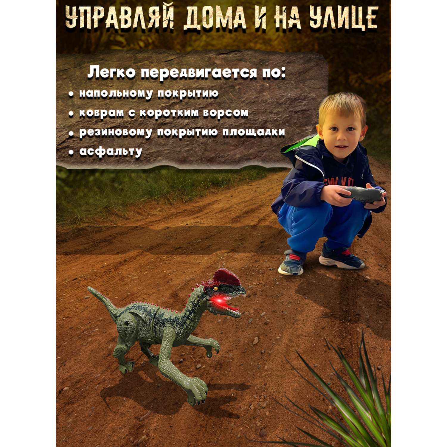 Интерактивная игрушка Винтик шагающий динозавр хищник со светом - фото 12