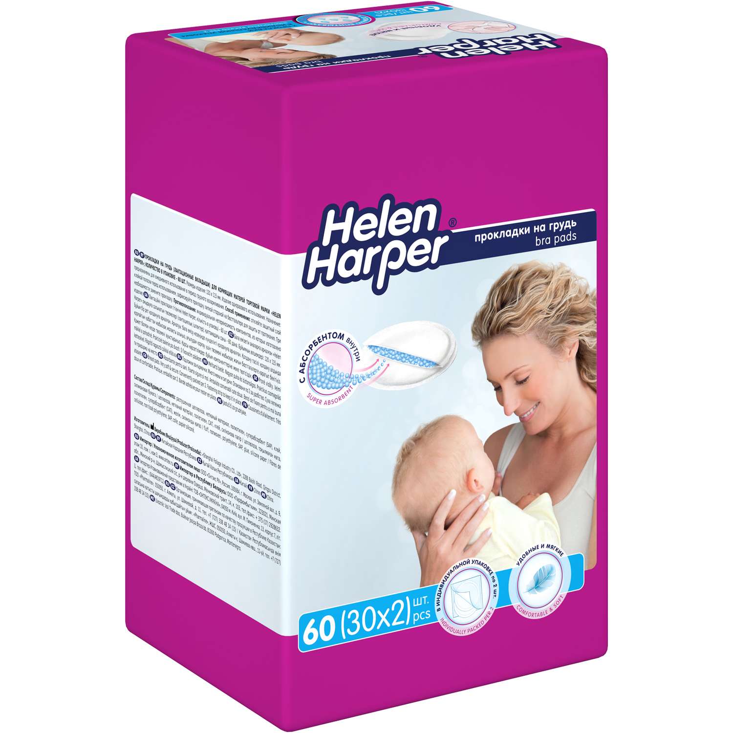 Прокладки на грудь Helen Harper Bra Pads для кормящих матерей 60 шт купить  по цене 361 ₽ в интернет-магазине Детский мир