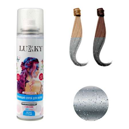 Краска для волос Lukky спрей в аэрозоли для временного окрашивания блёстки серебряный с блёстками