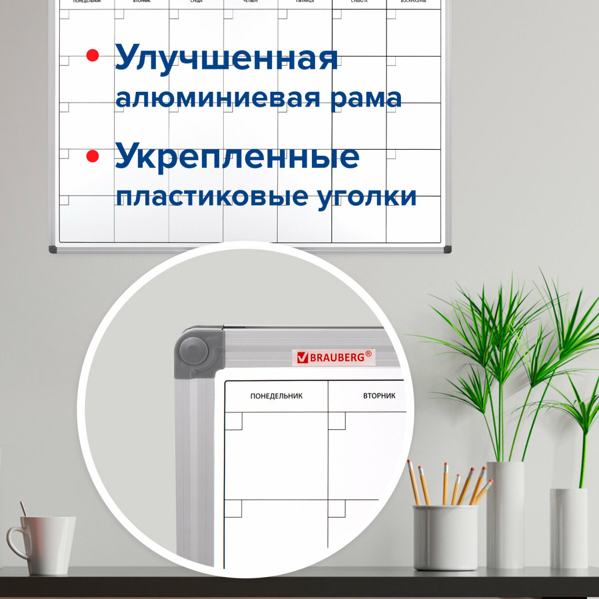 Доска демонстрационная Brauberg планинг на месяц магнитно-маркерный на стену для офиса и дома 60х90 см - фото 2