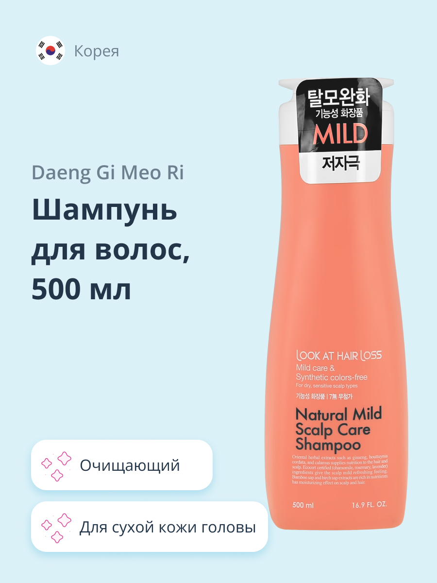 Шампунь Daeng Gi Meo Ri для чувствительной и сухой кожи головы 500 мл - фото 1