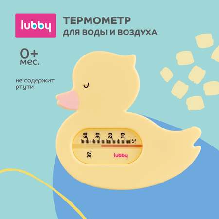 Термометр для ванной Lubby Уточка c 0месяцев 15847