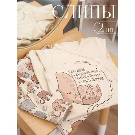 Комбинезон 2 шт babyglory