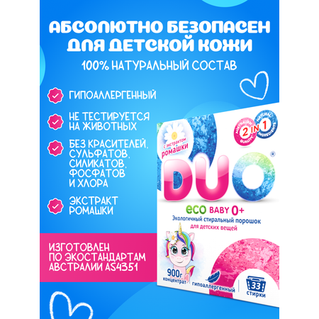 Стиральный порошок DUO Еco Вaby детский концентрат 900 гр