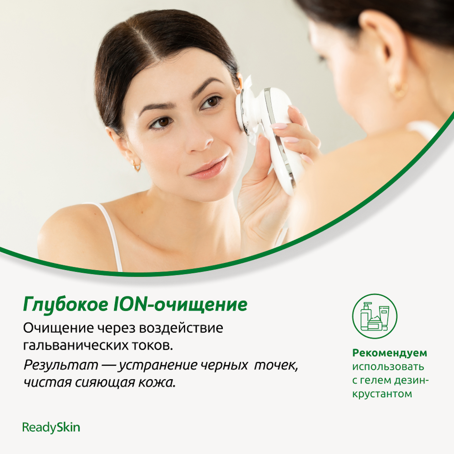 Прибор ReadySkin для RF-лифтинга лица и тела nanoSkin купить по цене 17590  ₽ в интернет-магазине Детский мир