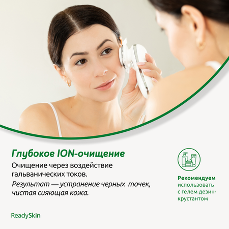 Прибор ReadySkin для RF-лифтинга лица и тела nanoSkin