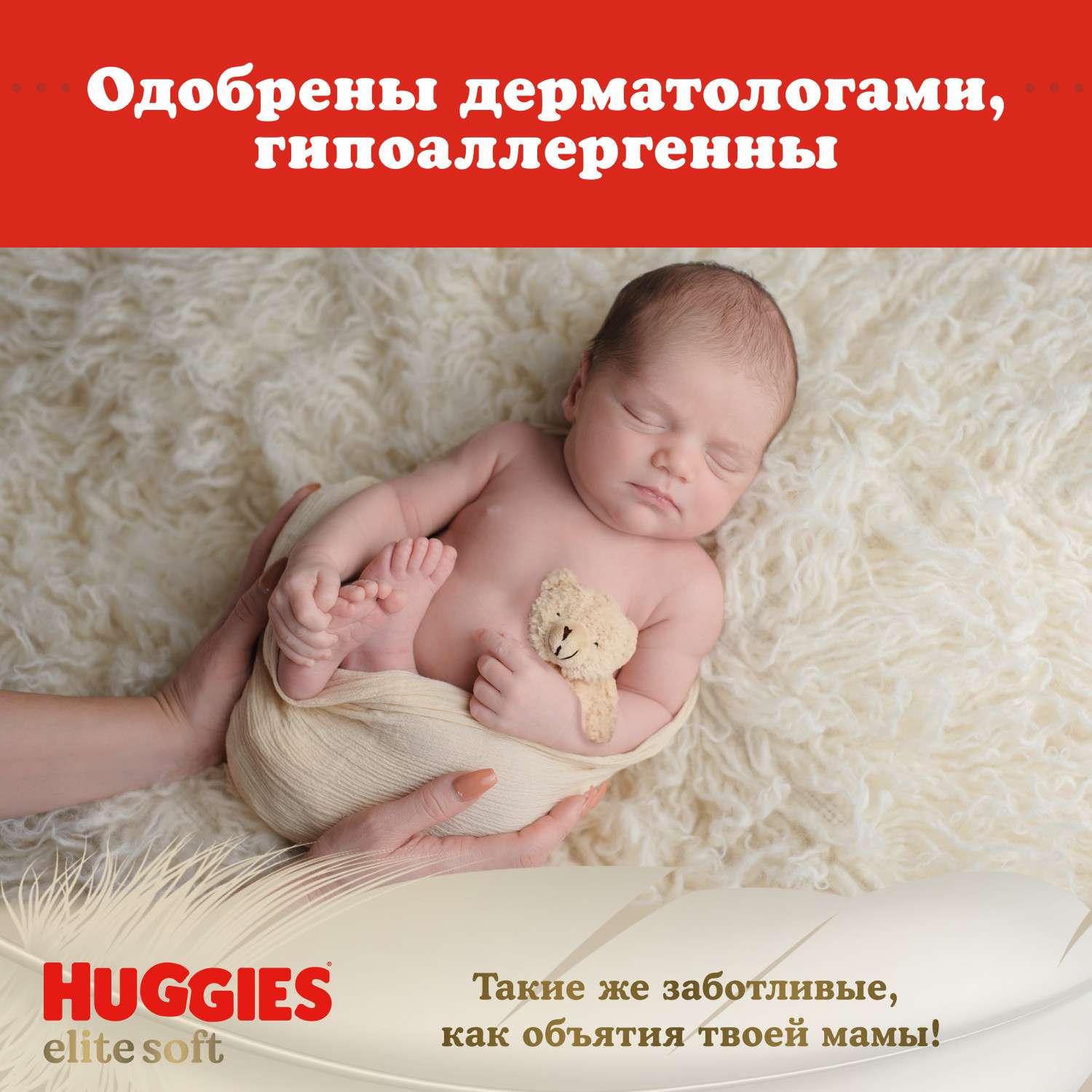 Подгузники Huggies Elite Soft для новорожденных 2 4-6кг 82шт - фото 7