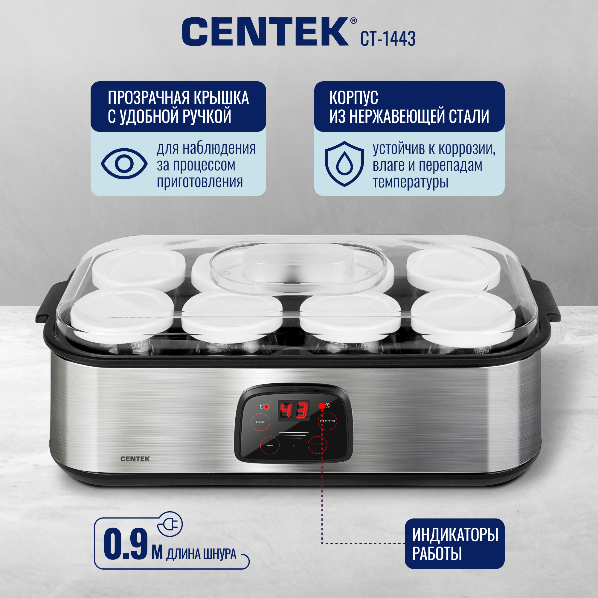 Йогуртница CENTEK CT-1443 8 стекл. баночек таймер электрон. управление - фото 1