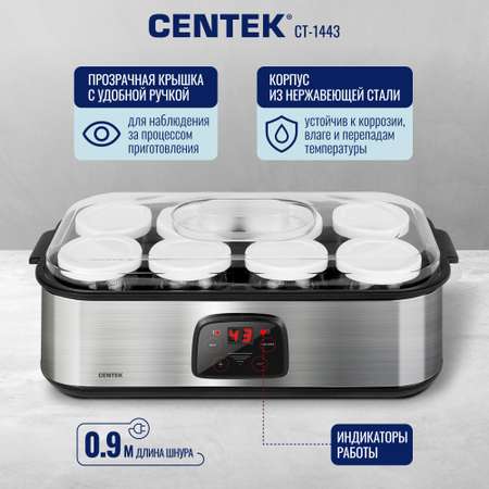 Йогуртница CENTEK CT-1443 8 стеклянных баночек