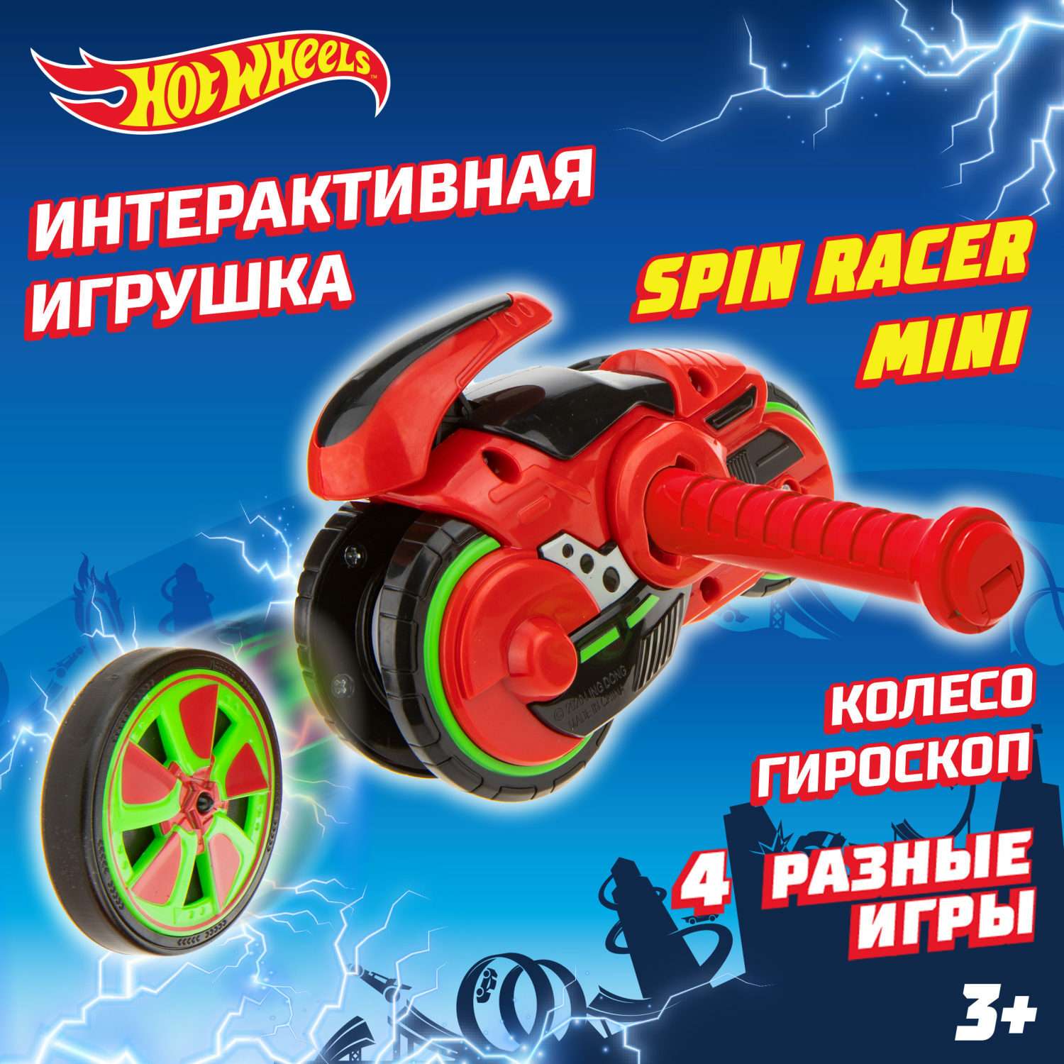 Игровой набор Hot Wheels Spin Racer Огненный Фантом с диском 12 см красный Т19365 - фото 1