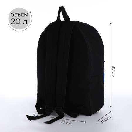 Спортивный рюкзак Sima-Land 20 литров цвет чёрный/синий