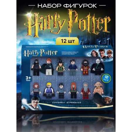 Набор фигурок для конструктора ТОТОША человечки Гарри поттер Harry Potter 12 штук