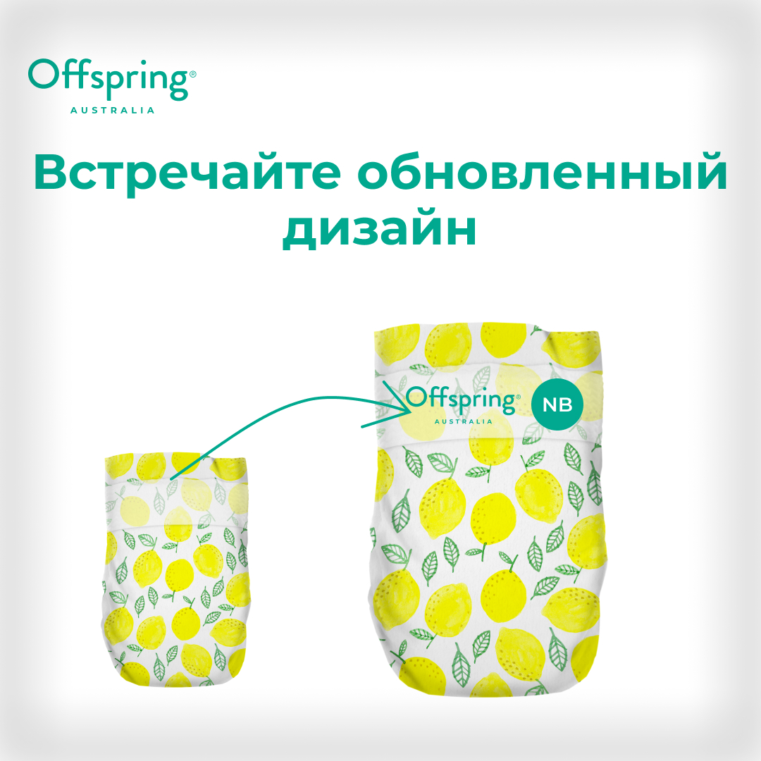 Подгузники Offspring NB 2-4 кг 26 шт расцветка Лимоны - фото 2