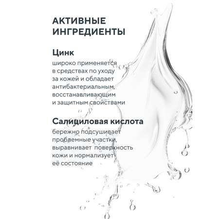 Лосьон-болтушка Зеленая Дубрава с цинком Чистая кожа 100мл