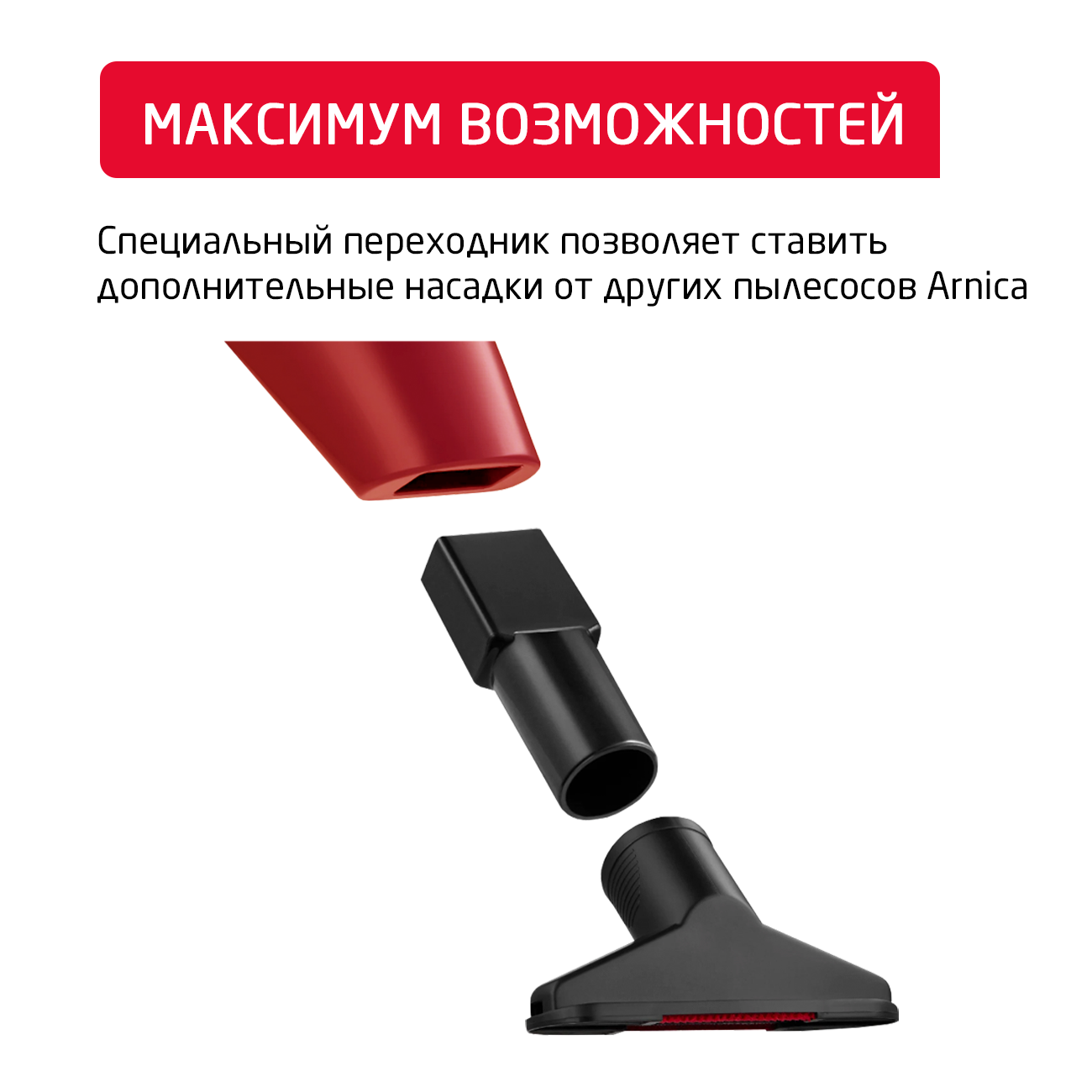 Вертикальный пылесос ARNICA Merlin Pro черно-красный - фото 16