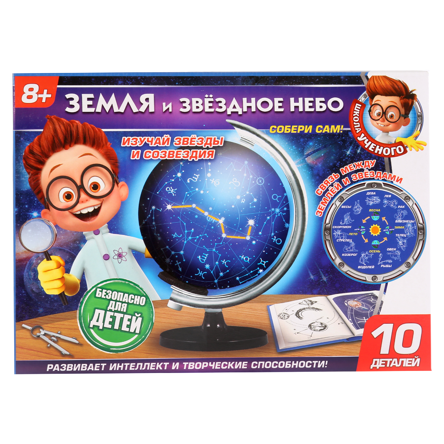 Набор для опытов Играем вместе Земля и звездное небо 249601 - фото 1