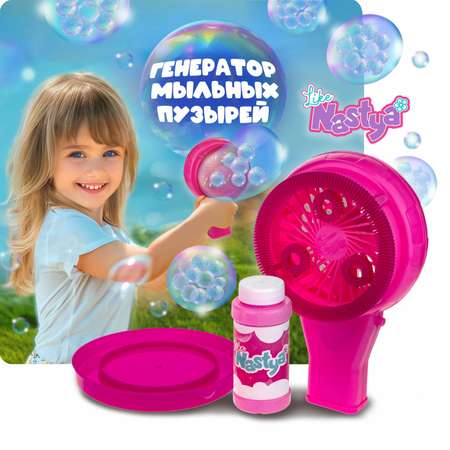 Мыльные пузыри Like Nastya игрушка для пускания Пузырь в пузыре
