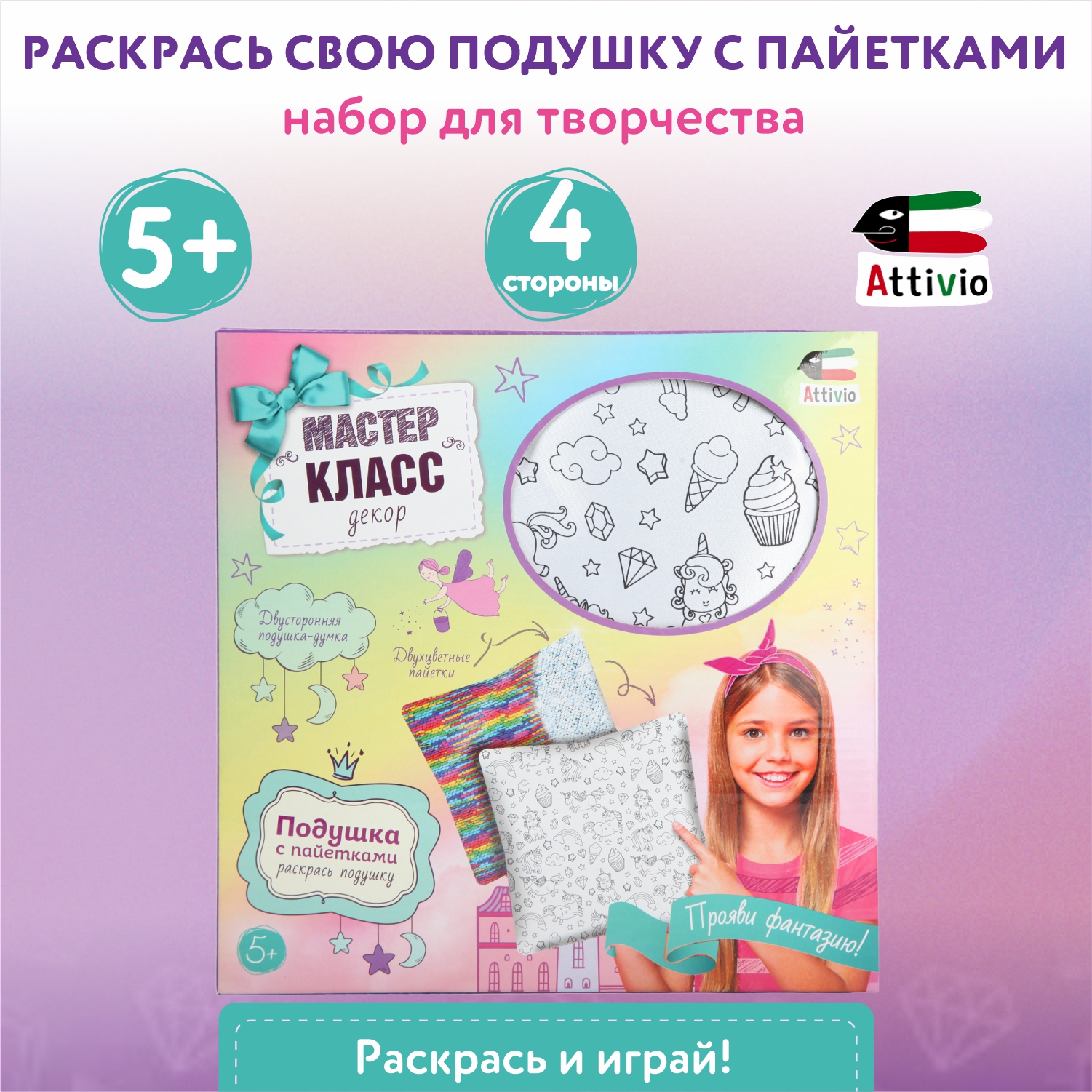 Как сшить подушки-гусеницы своими руками: Мастер-Классы в журнале Ярмарки Мастеров