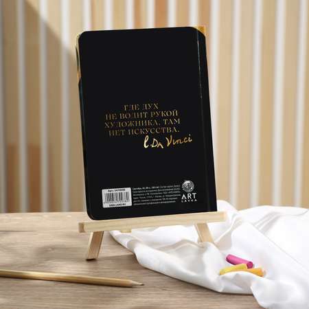 Скетчбук ARTLAVKA в твердой обложке А5 80 листов 100 г/м2 Leonardo da Vinci