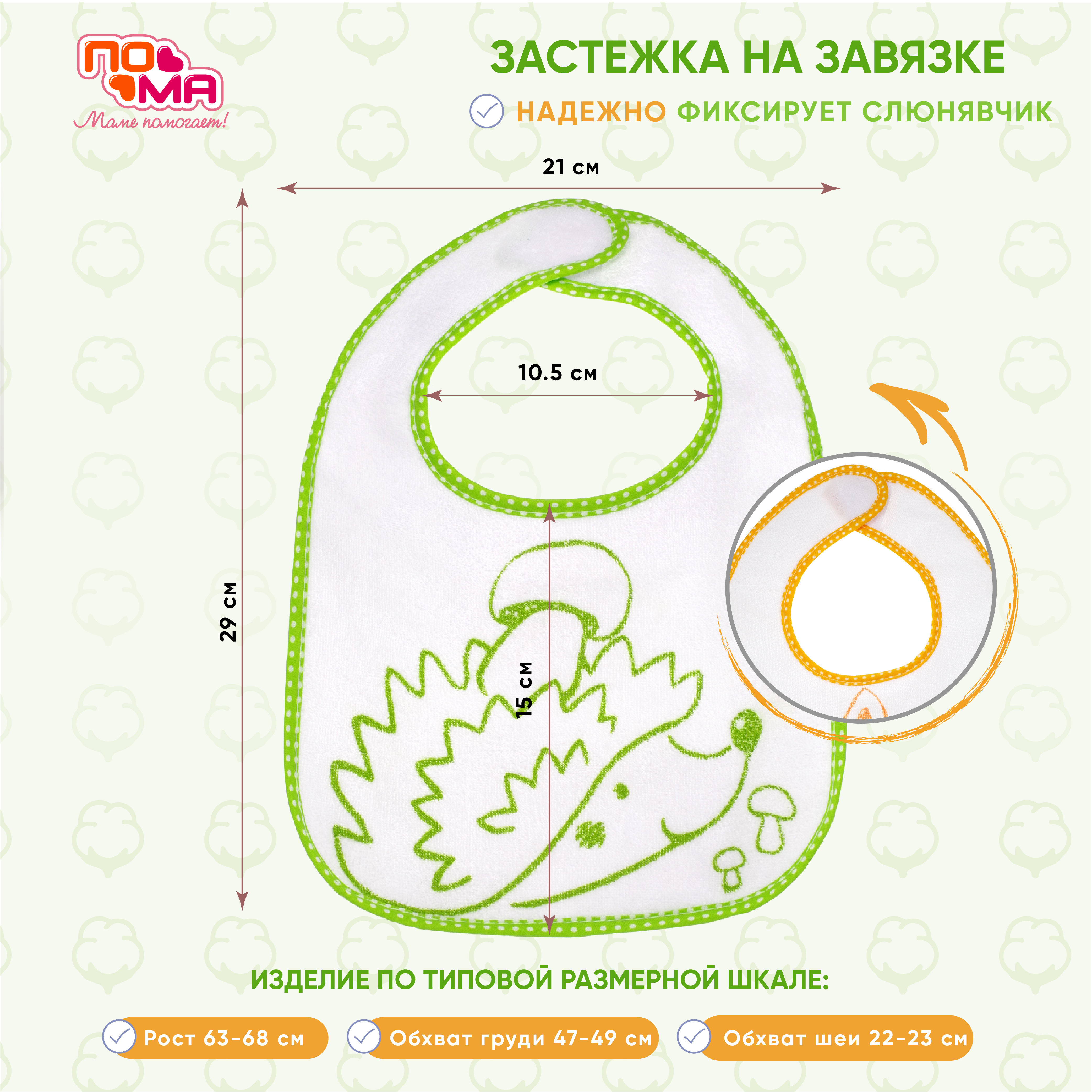 Фартук Пома махровый - фото 3